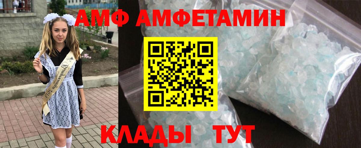 АМФ Розовый  Вход с VPN  Петропавловск-Камчатский 