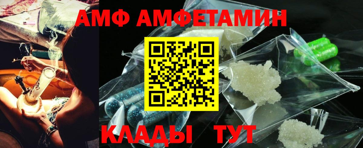Amphetamine 98% Петропавловск-Камчатский