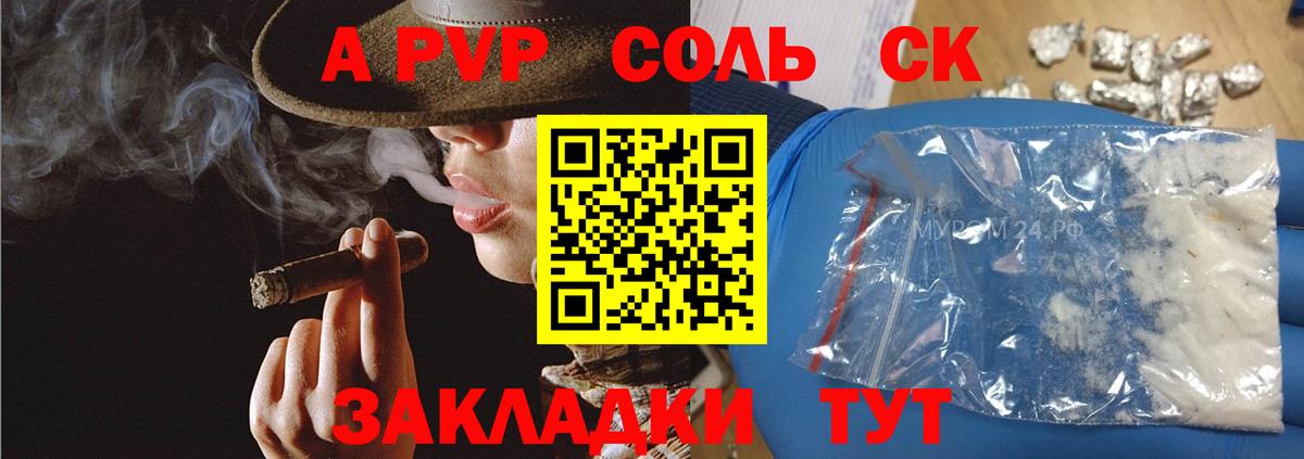 А ПВП VHQ  купить закладку  Alpha PVP  Петропавловск-Камчатский  A PVP кристаллы  Вход с VPN 