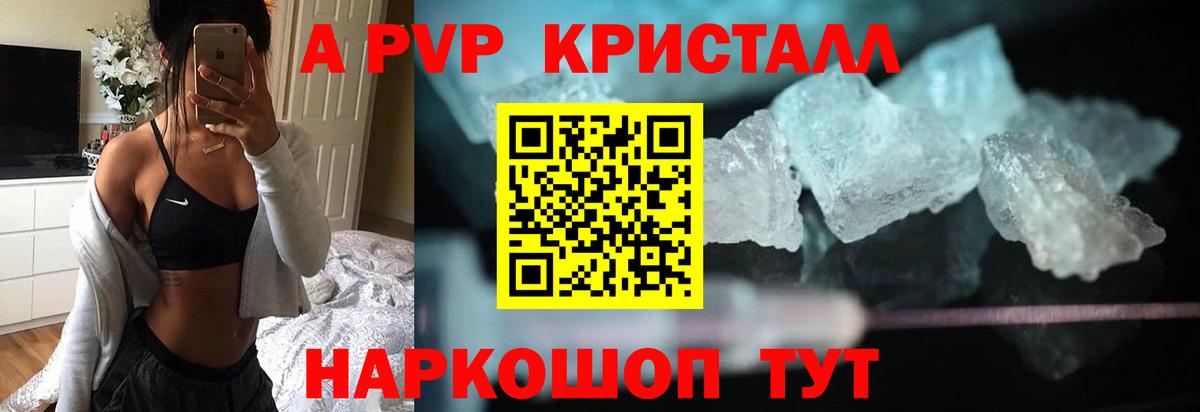 A-PVP VHQ Петропавловск-Камчатский