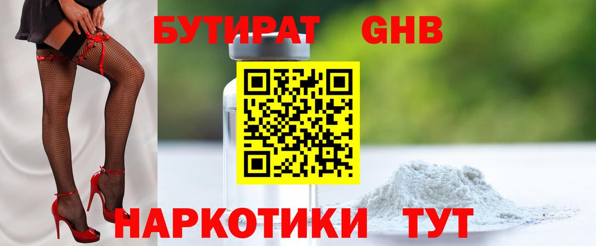 Петропавловск-Камчатский  Бутират оксана  Вход с VPN 