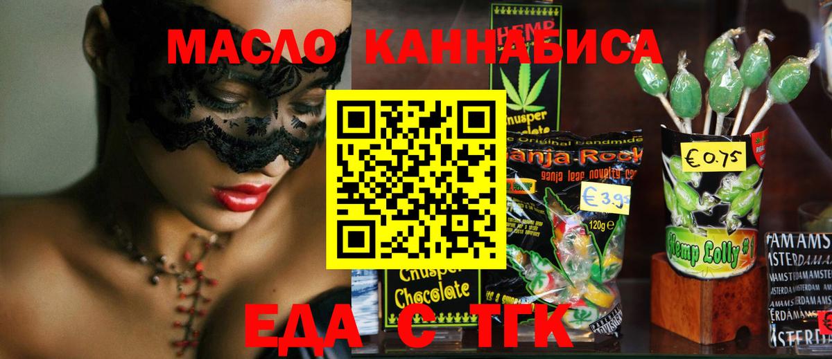 Печенье с ТГК марихуана Петропавловск-Камчатский