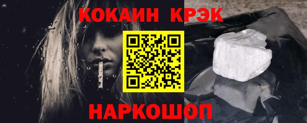 Кокаин 97% Петропавловск-Камчатский