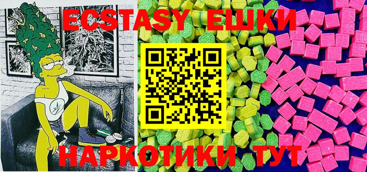 ЭКСТАЗИ ешки Петропавловск-Камчатский
