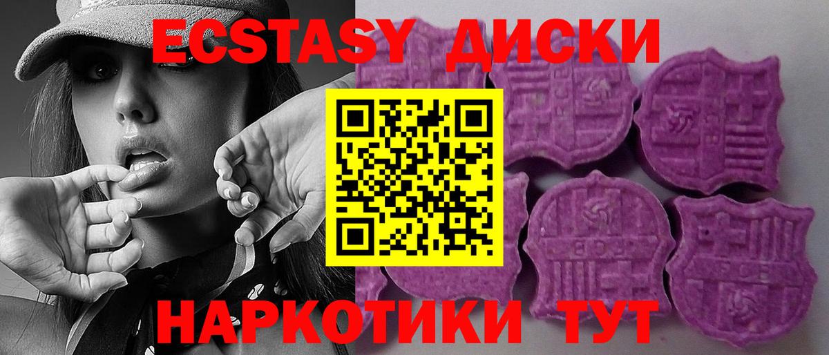 Ecstasy  ЭКСТАЗИ 300 mg  Вход с VPN  Петропавловск-Камчатский  ЭКСТАЗИ Дубай 