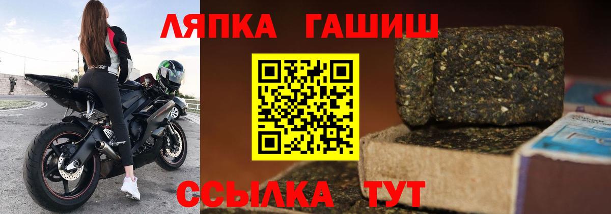 ГАШ  ГАШ hashish  Гашиш AMNESIA HAZE  Вход с VPN  Петропавловск-Камчатский 