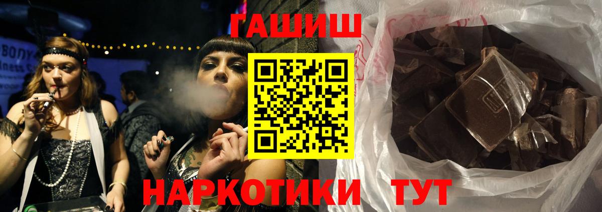 ГАШ hashish Петропавловск-Камчатский