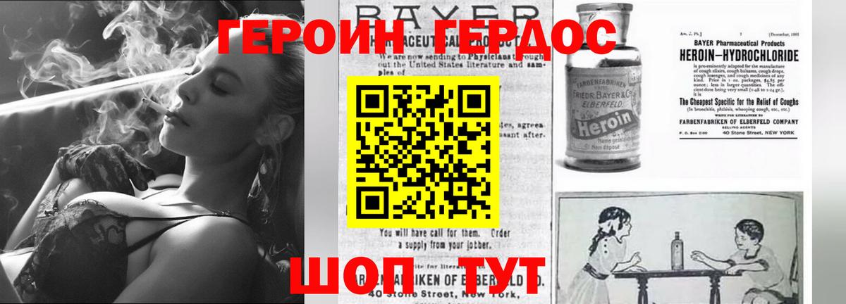 ГЕРОИН  Вход с VPN  Петропавловск-Камчатский  ГЕРОИН Афган 