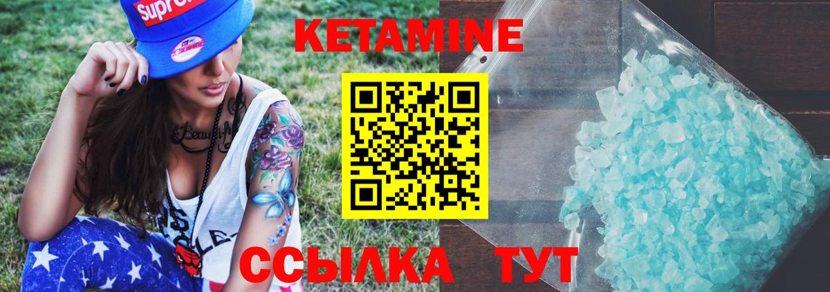 Кетамин ketamine Петропавловск-Камчатский