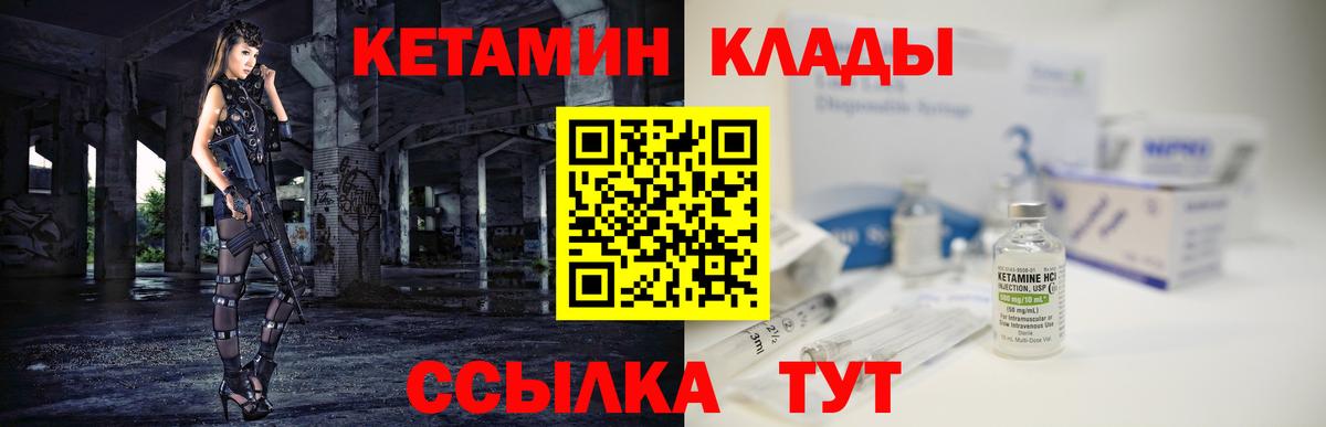 Кетамин ketamine  Вход с VPN  КЕТАМИН ketamine  Петропавловск-Камчатский 