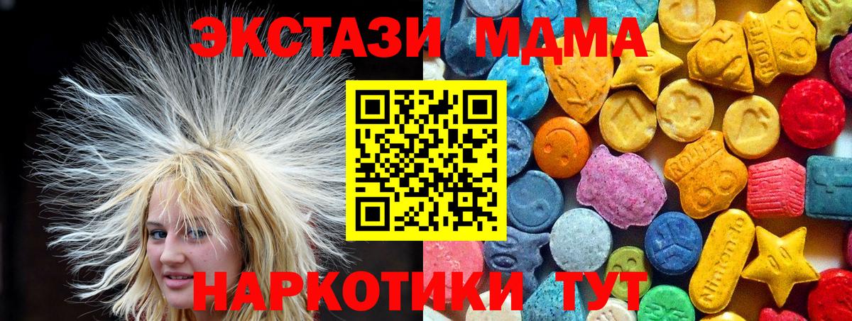 Петропавловск-Камчатский  МДМА VHQ  MDMA молли  Вход с VPN 