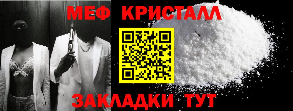 Меф мяу мяу мука Петропавловск-Камчатский