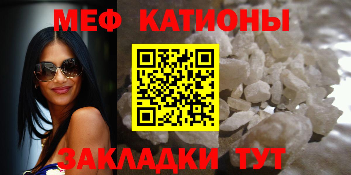МЕФ mephedrone  Вход с VPN  Мефедрон  blacksprut зеркало  Петропавловск-Камчатский  Меф mephedrone 