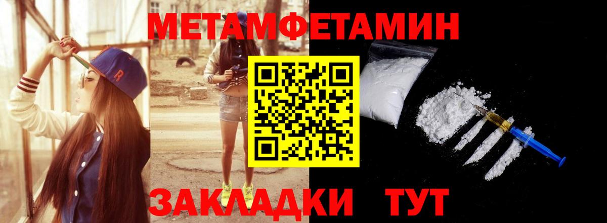 Метамфетамин Methamphetamine Петропавловск-Камчатский