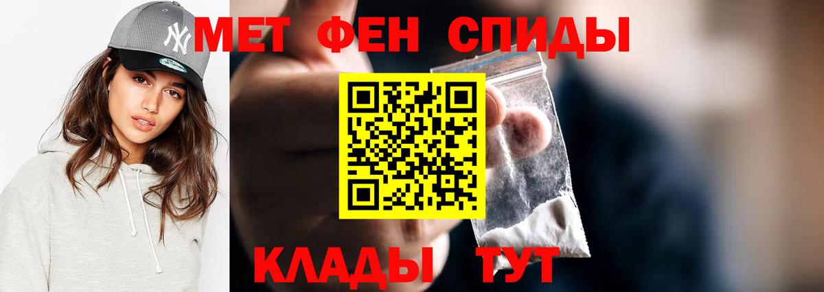 Первитин Methamphetamine  Первитин  Первитин Methamphetamine  Петропавловск-Камчатский  Вход с VPN 