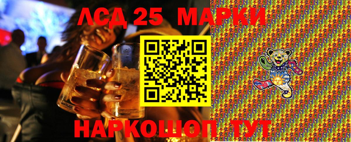 Петропавловск-Камчатский  Марки N-bome 1,8мг  Вход с VPN  Марки N-bome 1,8мг 