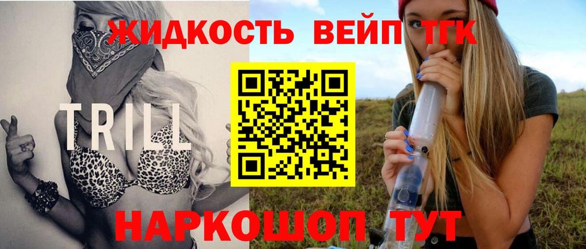 Дистиллят ТГК Wax  Дистиллят ТГК концентрат  Вход с VPN  Петропавловск-Камчатский 