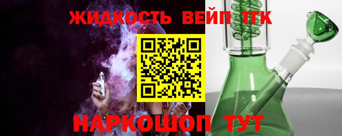 ТГК THC oil Петропавловск-Камчатский