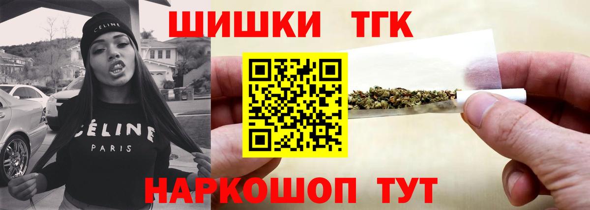 Бошки Шишки план  Каннабис планчик  Конопля тримм  Петропавловск-Камчатский  Вход с VPN 